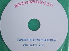 追求卓越，驅動變革 新常態(tài)咨詢專業(yè)六西格瑪培訓解析