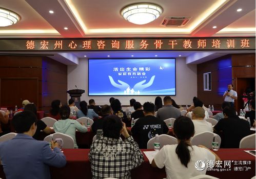 我州心理咨詢服務(wù)骨干教師“集中充電”，軟件開(kāi)發(fā)賦能心理健康教育