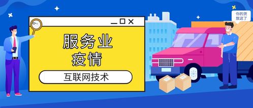 疫情沖擊下服務(wù)需求驟減，軟件開(kāi)發(fā)引領(lǐng)現(xiàn)代服務(wù)業(yè)加速轉(zhuǎn)型