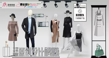 真愛(ài)商城二區(qū)四層原創(chuàng)設(shè)計(jì)服裝品牌精品區(qū)10月19日試營(yíng)業(yè),即將盛大開(kāi)業(yè)與您煥新而遇